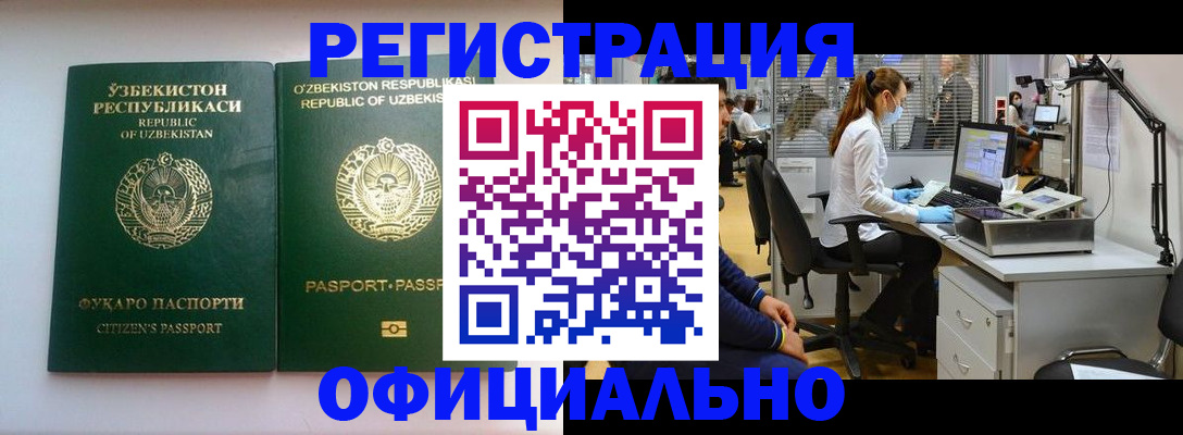 прописка для военкомата в Зеленоградске