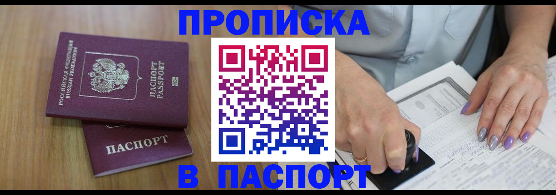 пропишу в квартире в Зеленоградске